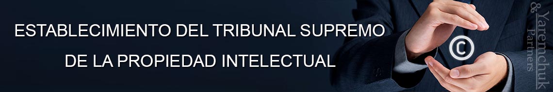 Establecimiento del Tribunal Supremo de la Propiedad Intelectual