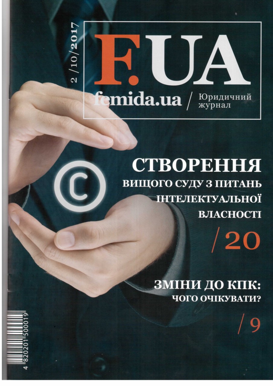 Створення Вищого суду з питань інтелектуальної власності